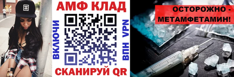 купить закладку  Альметьевск  Амфетамин 98% 