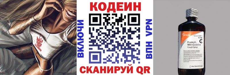 Кодеин Purple Drank  MEGA онион  Альметьевск 