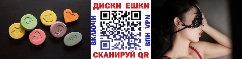 Экстази MDMA  Альметьевск 