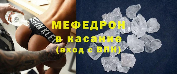 мяу мяу кристалл Абдулино