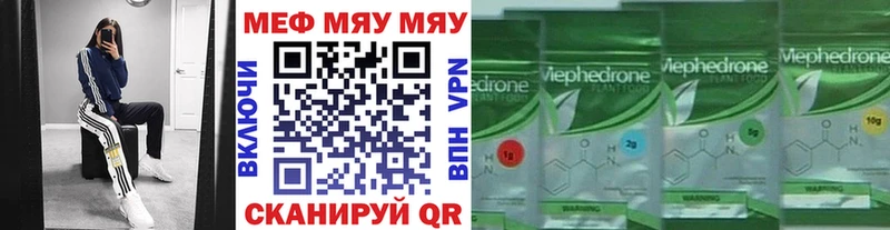 МЕФ кристаллы  Альметьевск 