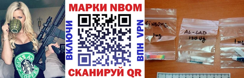 Марки N-bome 1,5мг  Альметьевск 